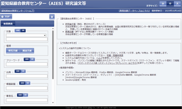 AIES（研究論文等・教育図書）