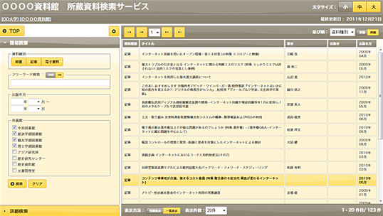 当社人気No.1のスタンダードタイプ