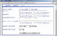 論文データベース検索画面