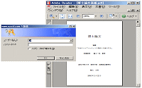 アクセス制限、論文本文